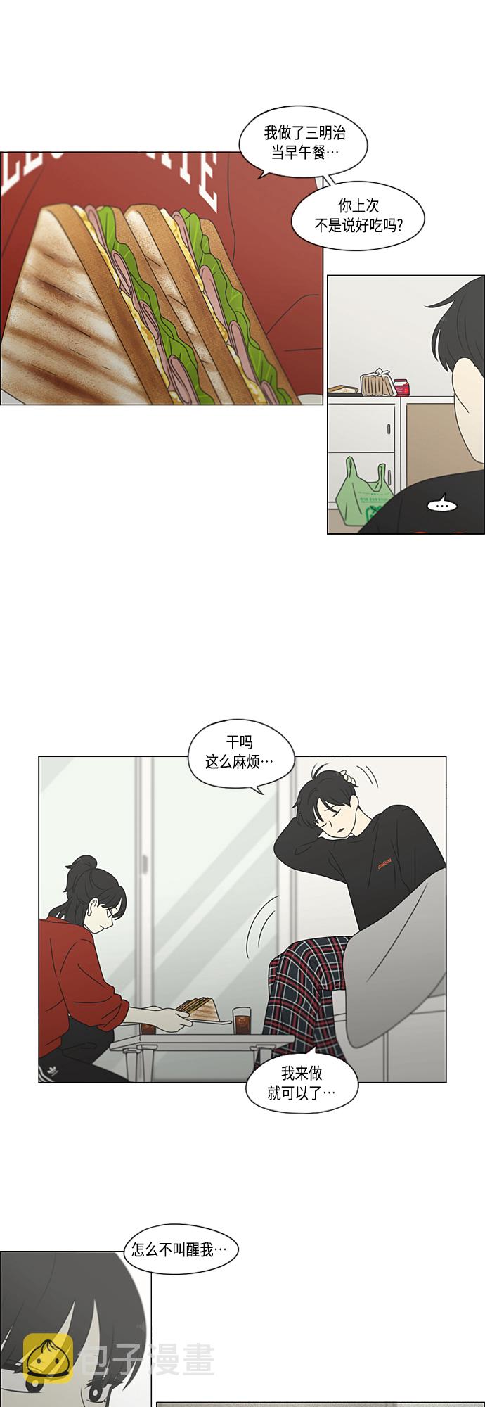 [第382话] Loose cover3