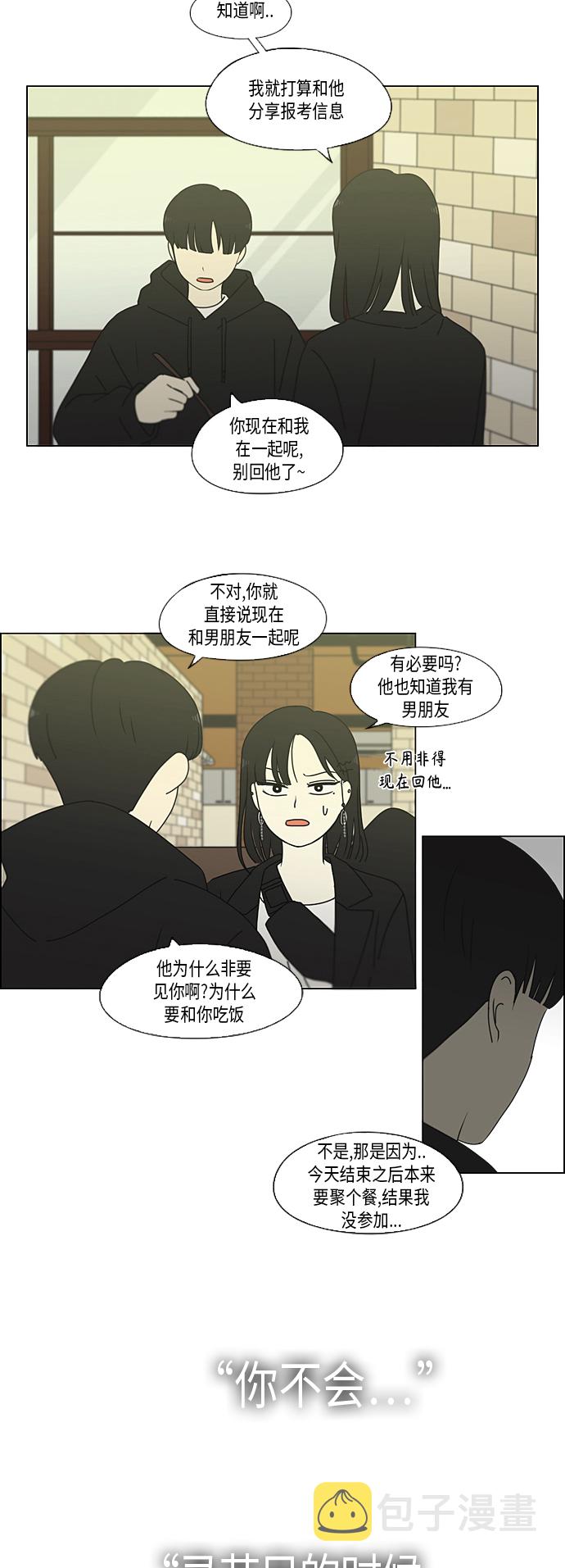 [第354话] 杞人忧天4