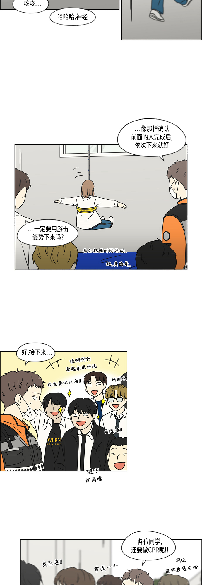 [第393话] 准备长大 part14