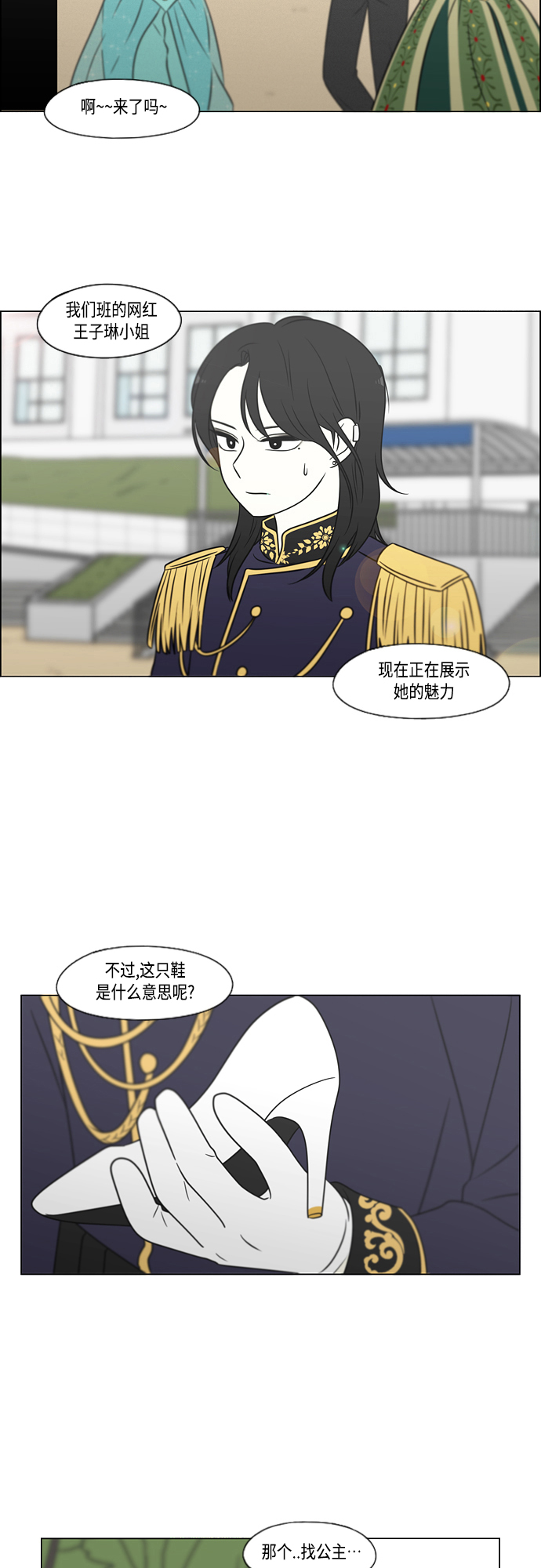 [第401话] 准备长大part2<毕业照>4