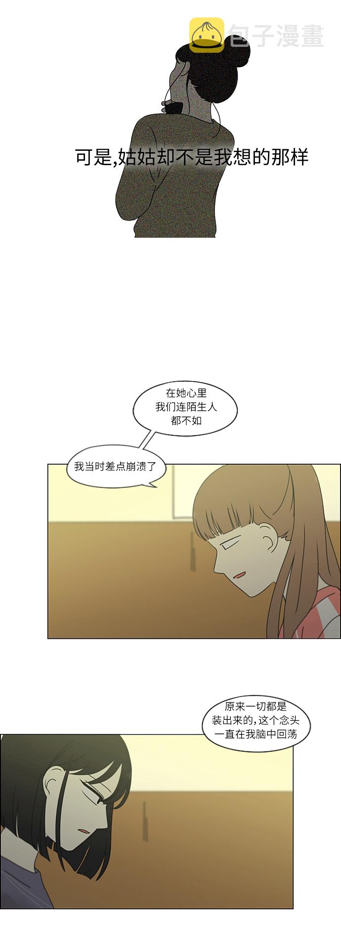 [第262话] 刺猬的梦想（2）3