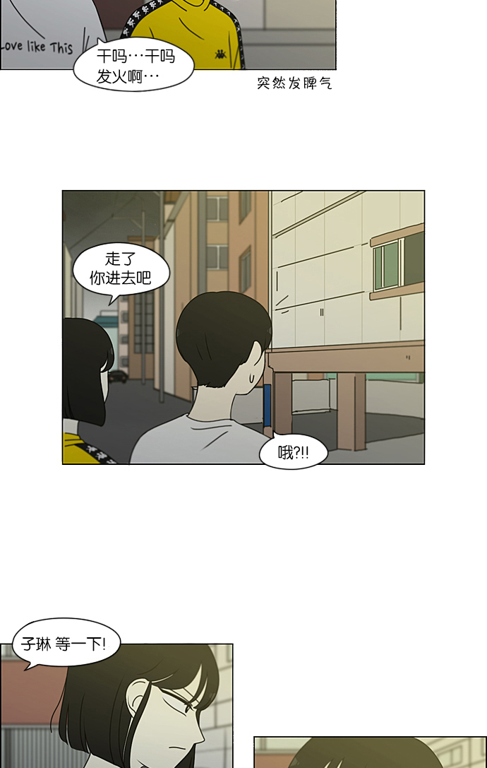 [第212话] 战战兢兢0