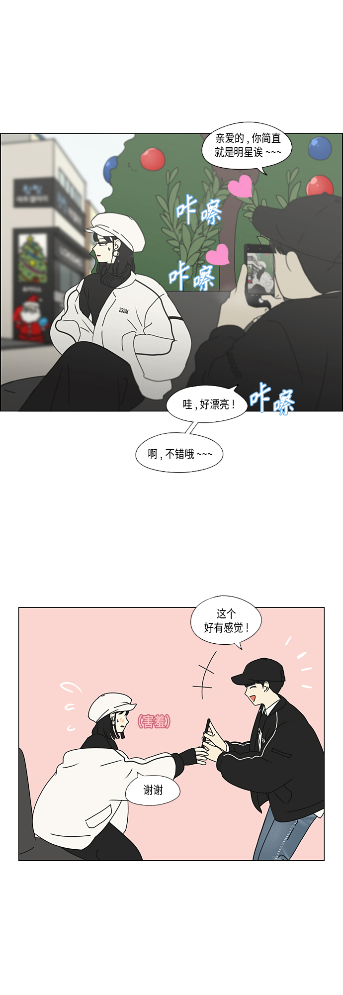 [第351话] Lover,hover,over？3