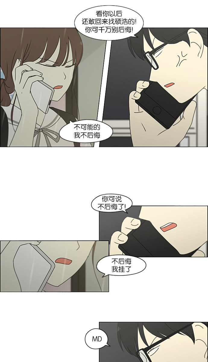 [第215话] 暴雨警报2