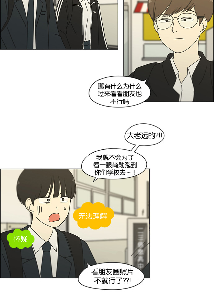 [第166话] 相对的寒酸0