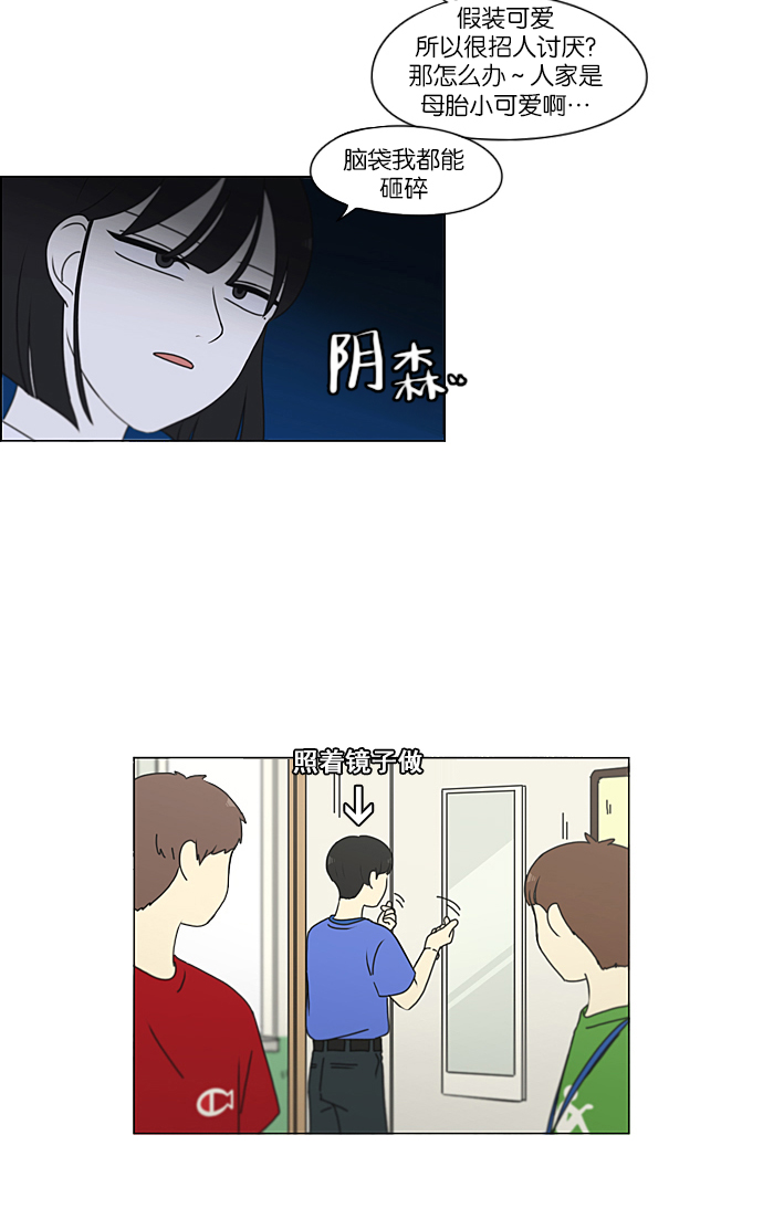 [第213话] 空位子4