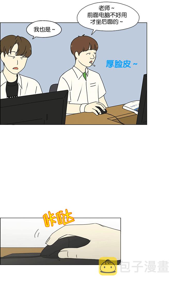 [第205话] Glasses Of God3