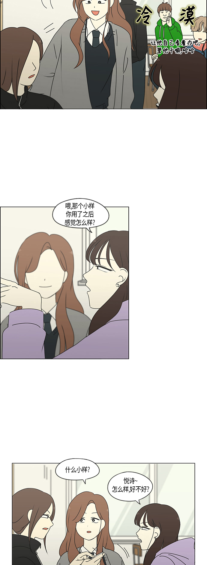 [第287话] 陌生的情感2
