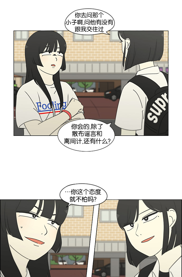 [第199话] 公主争夺战4