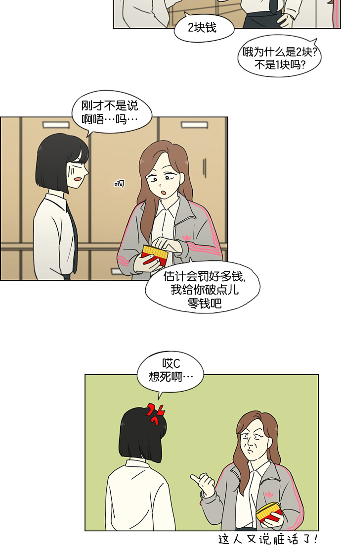 [第184话] 意图是好的，可是1