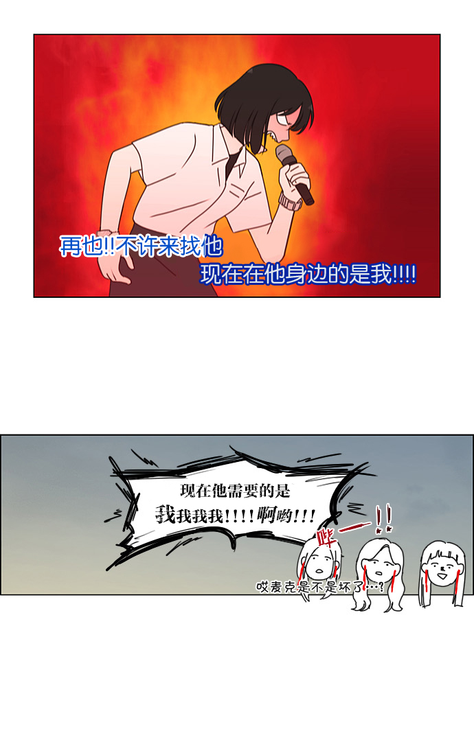 [第198话] Are you mad?0