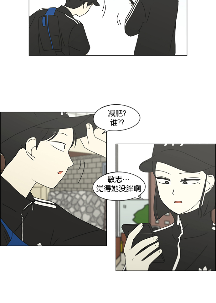 [第207话] 卡路里是美味的战斗力（1）3