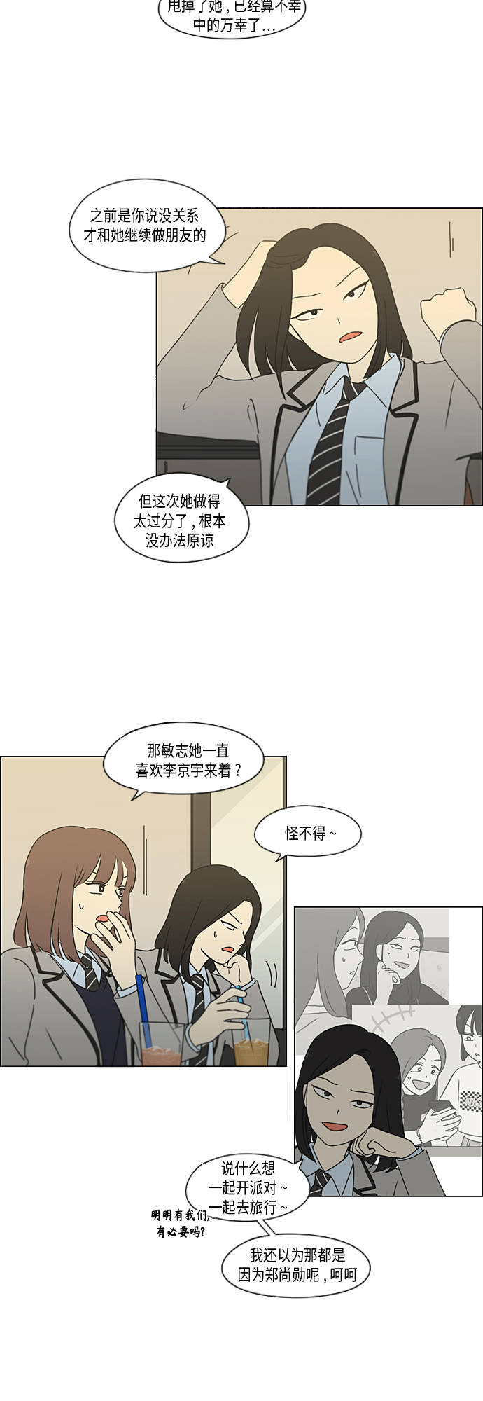 [第347话] Thinking3
