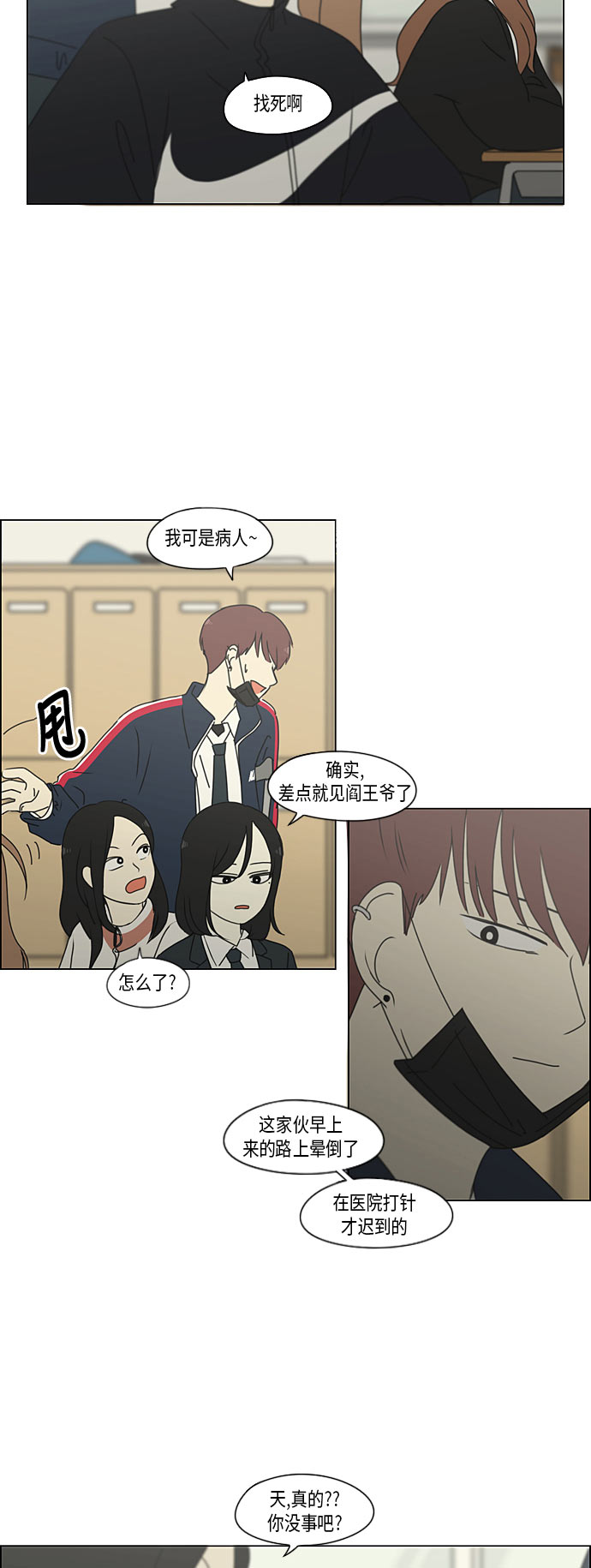 [第294话] 我喜欢的人也喜欢我的概率0