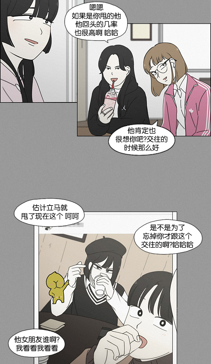 [第199话] 公主争夺战4