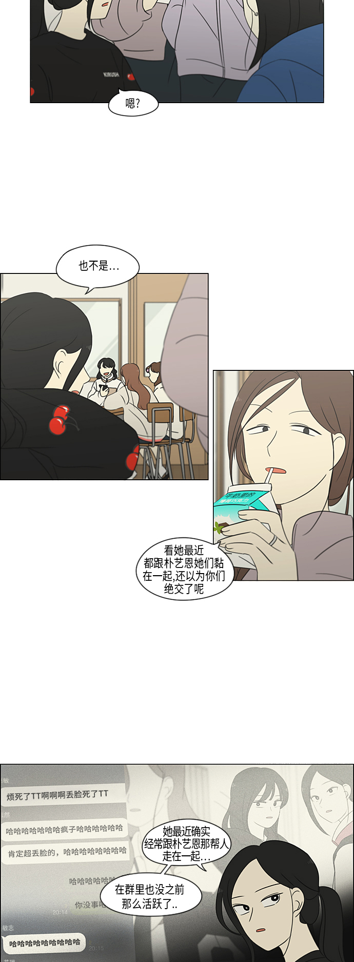 [第314话] 了解多少就看到多少3