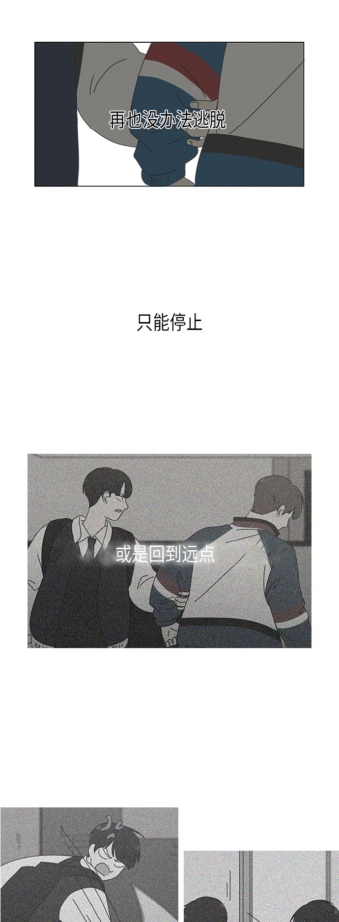 [第289话] RE：罪与罚（2）3