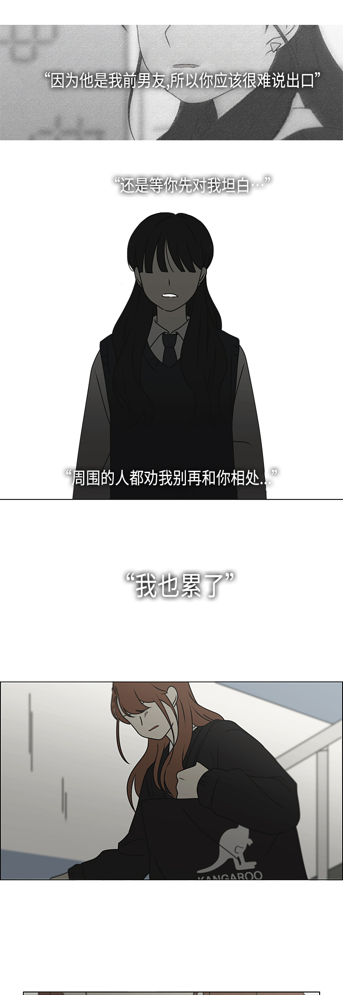 [第387话] Dusted3