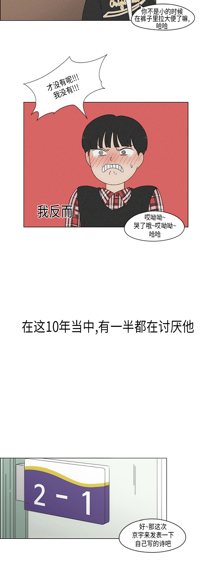 [第324话] 被讨厌的勇气1