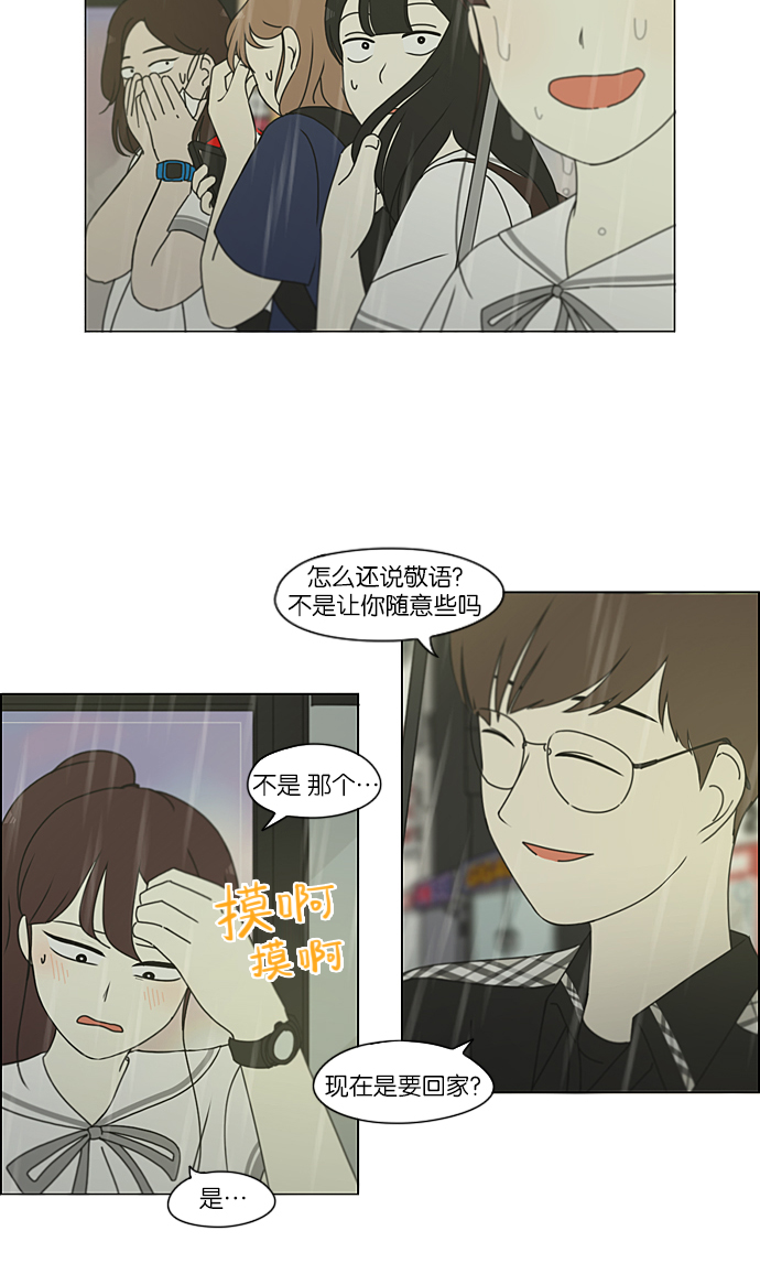 [第216话] 硕浩大罪2