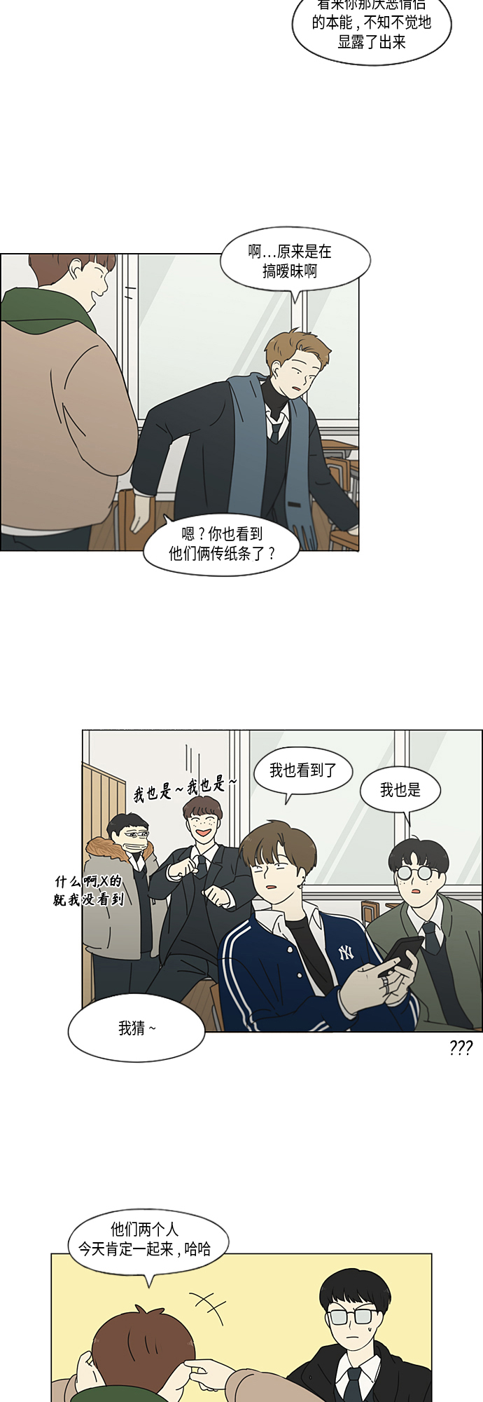 [第341话] 不知不觉0