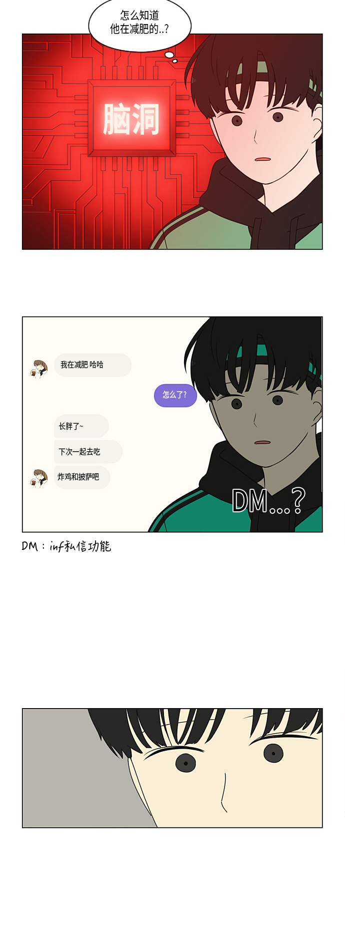 [第299话] 根4