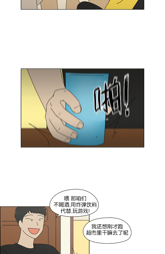 [第226话] 在海边发生的事（6）3