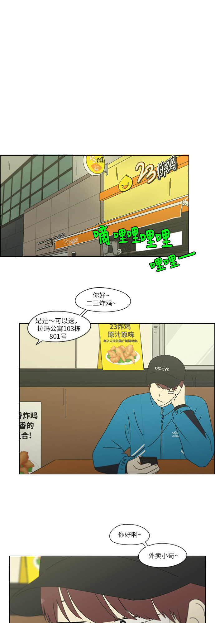 [第260话] 因为喜欢3