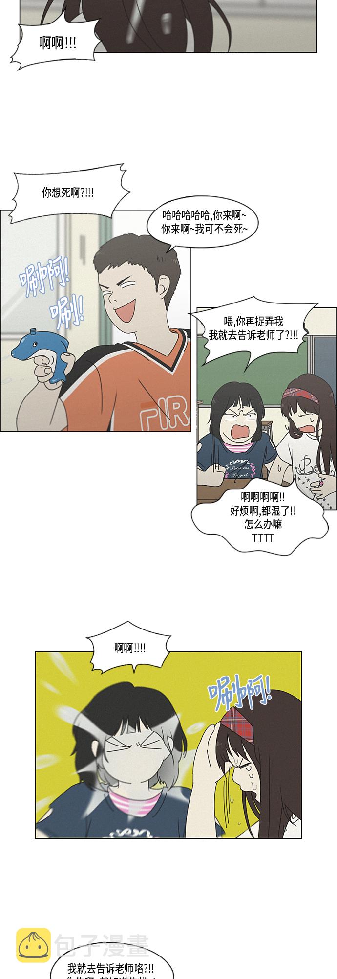 [第326话] 空心木头（Hollow wood)(2）2
