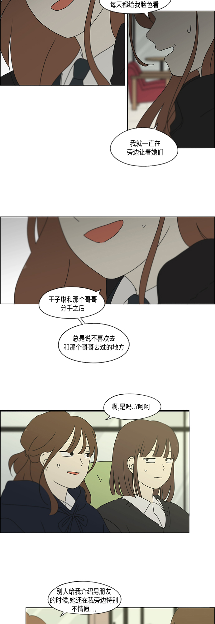 [第346话] 争议0