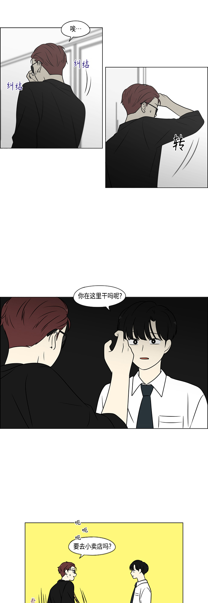 [第401话] 准备长大part2<毕业照>4