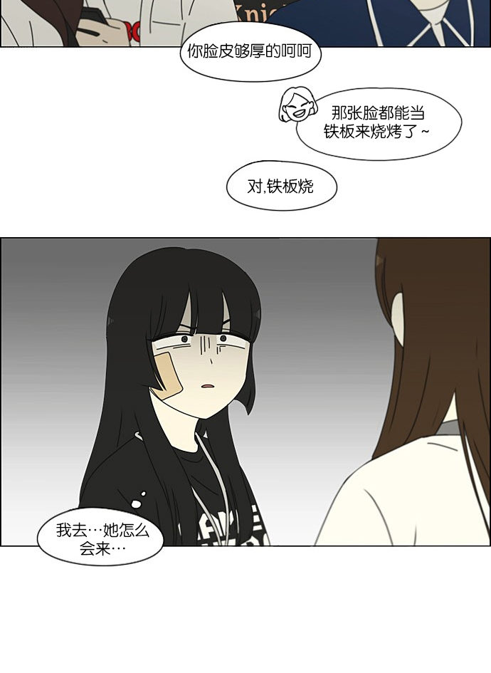 [第202话] 尾巴长了就会被踩到3