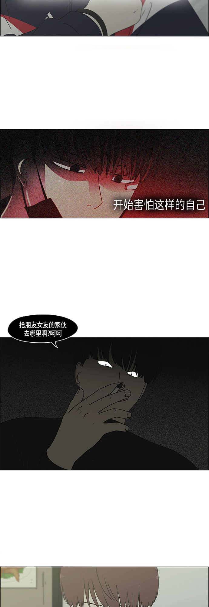 [第293话] RE：罪与罚（6）2