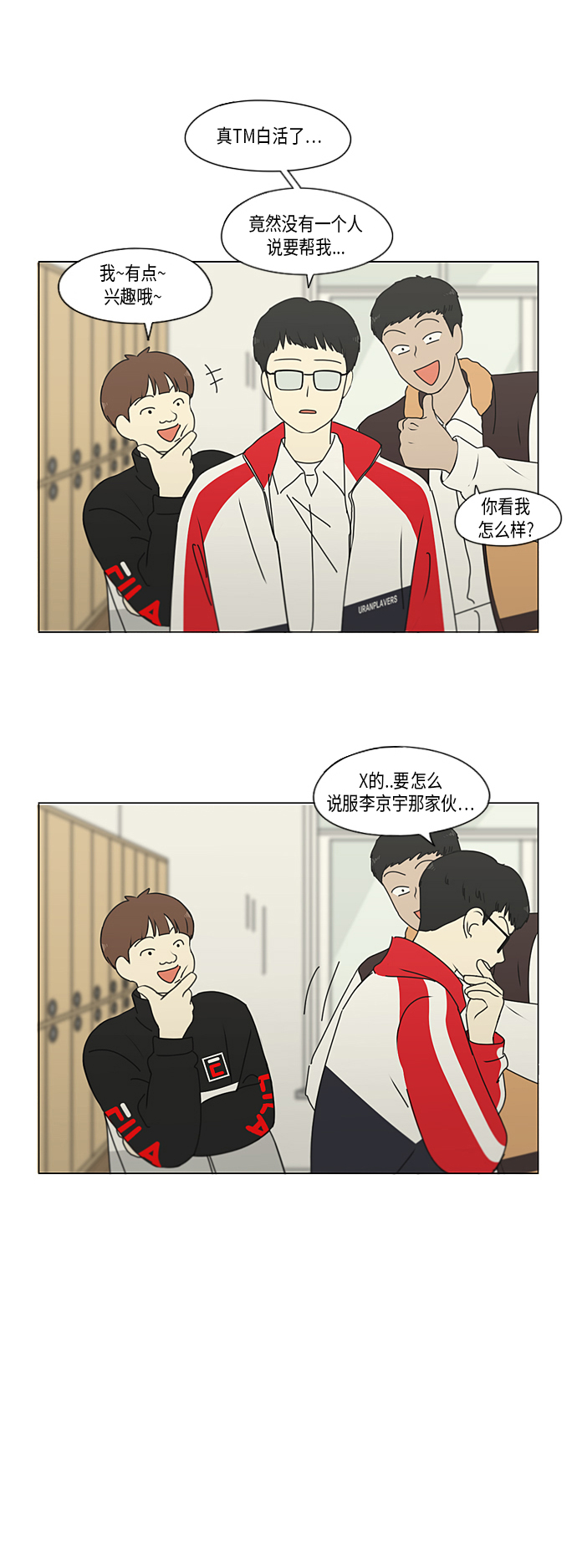 [第308话] 第三者4