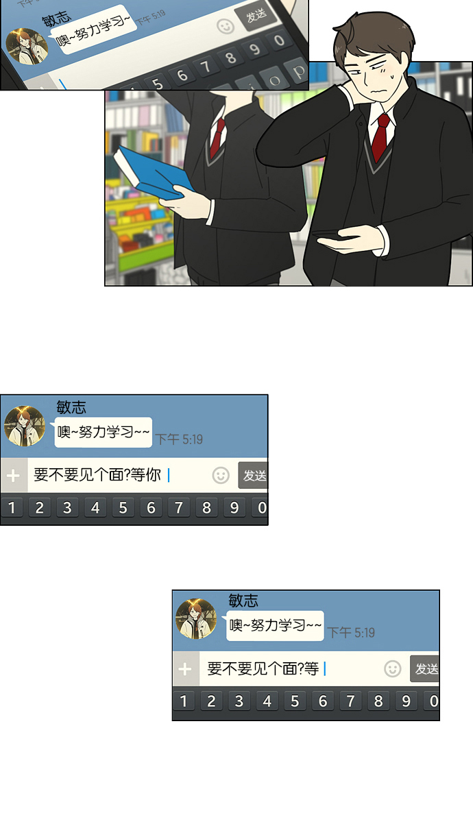 [第162话] 4,168元的幸福 (1)2