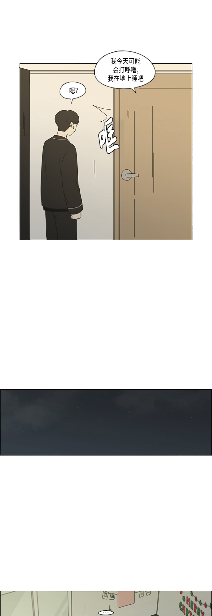[第350话] They are shy3