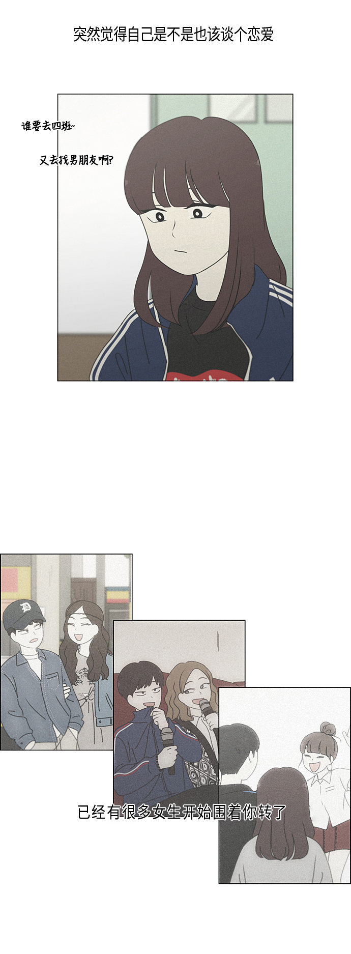 [第283话] 钟情2