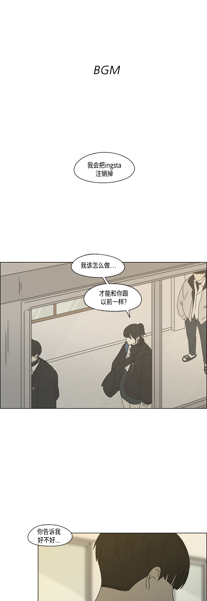 [第373话] 机会1