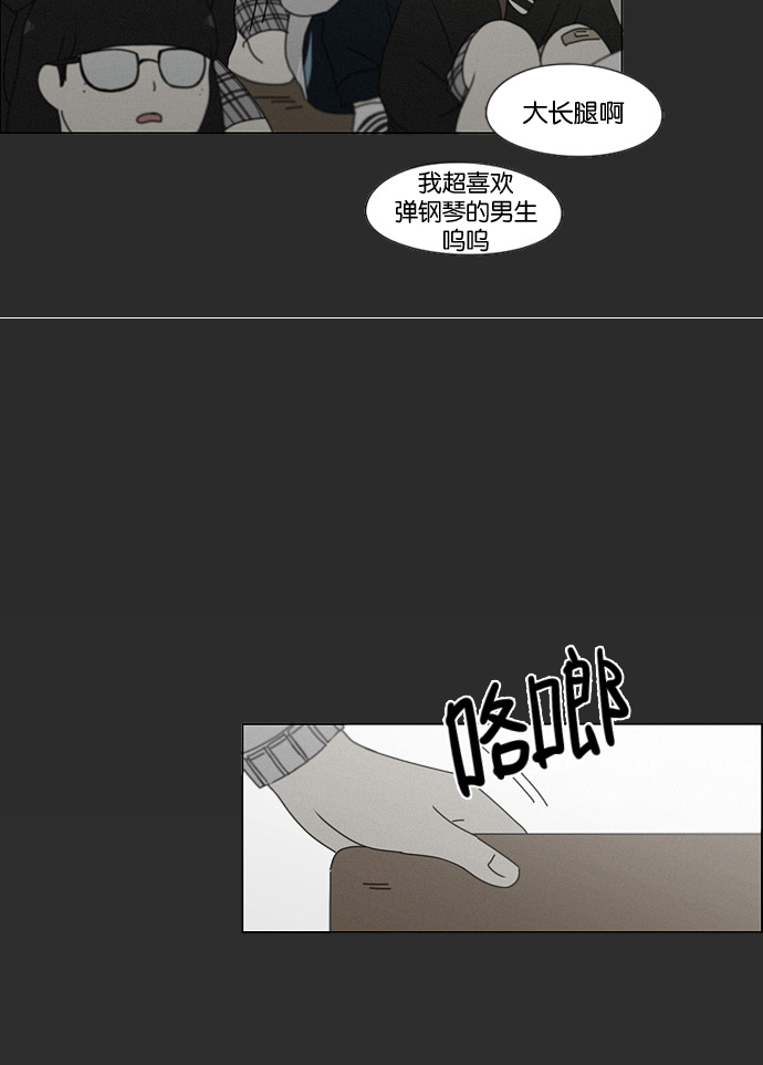 [第178话] Sunflower（5）<恶性循环>4