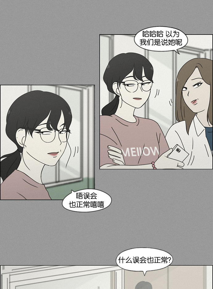 [第187话] 同样的话也分怎么说4