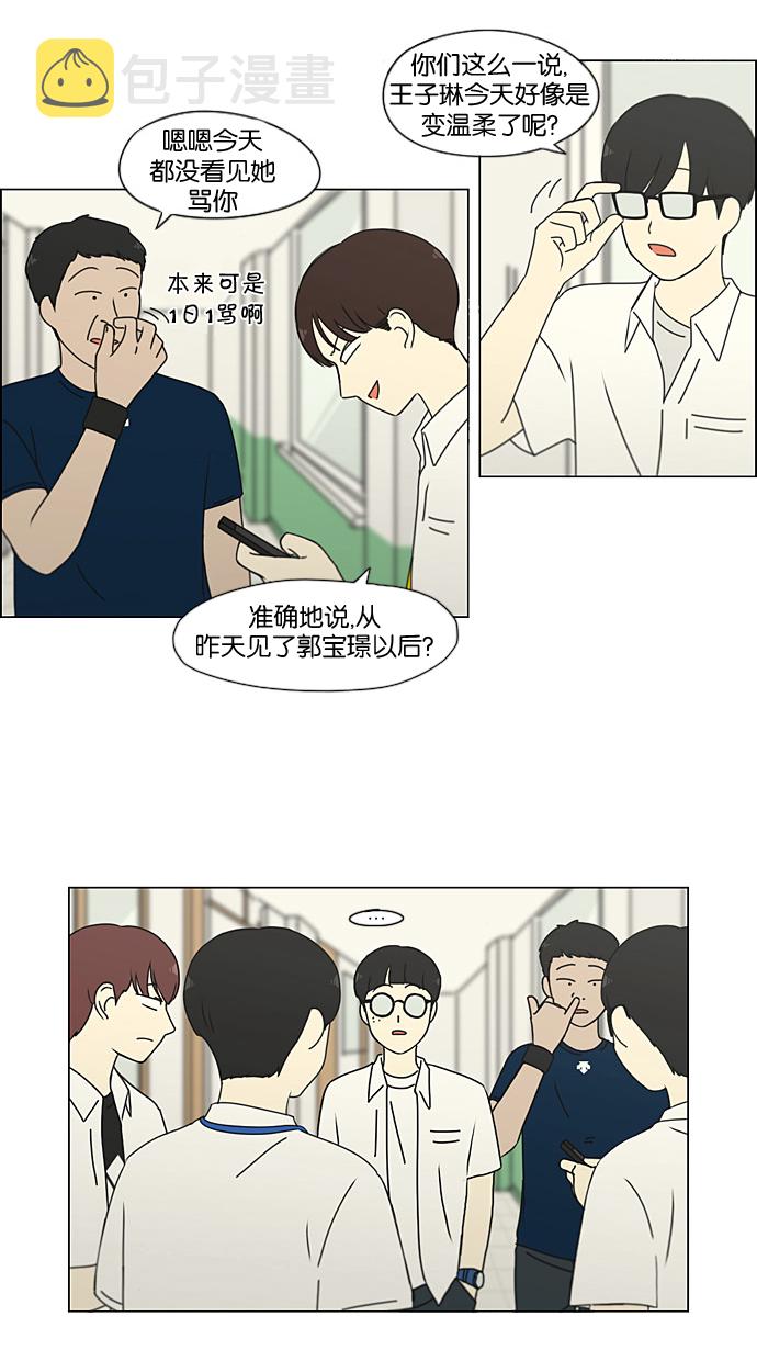 [第189话] 自卑感4