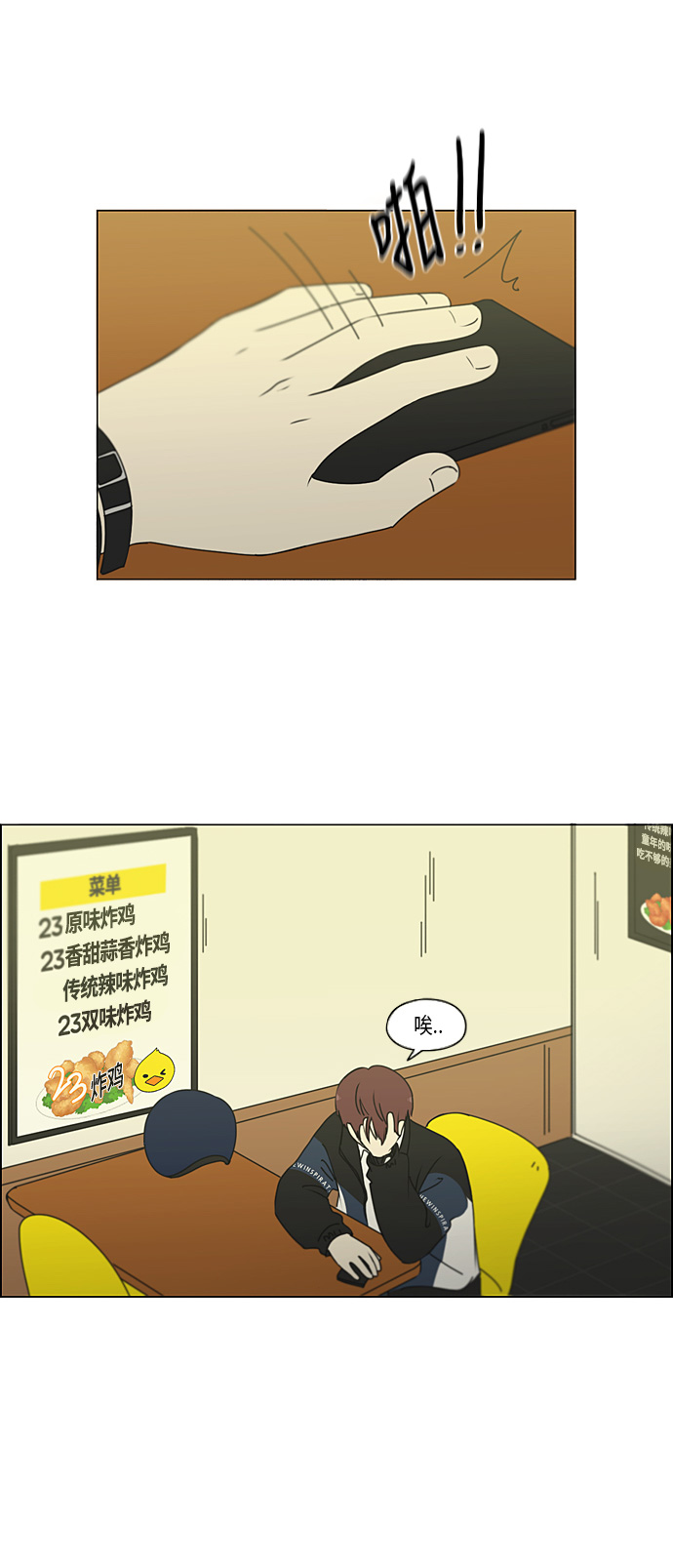 [第298话] 秘密竞赛1