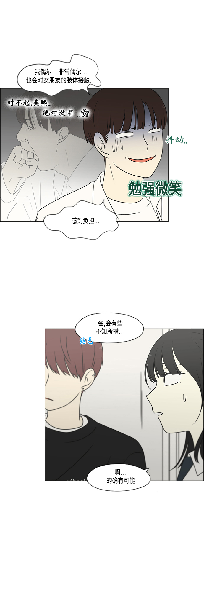 [第400话] 搭积木4