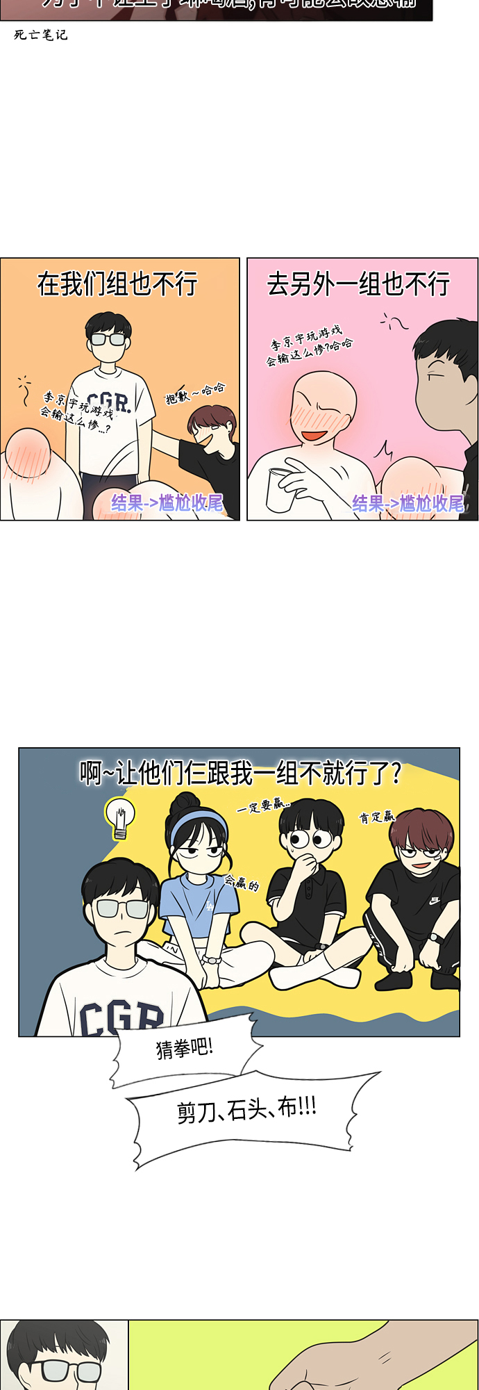 [第407话] 在水上乐园发生的事（2）0