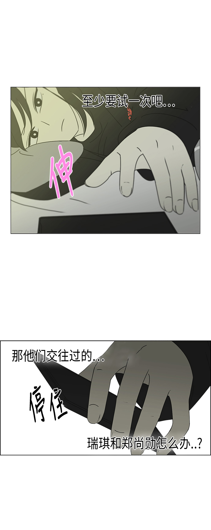 [第297话] 如坐针毡0