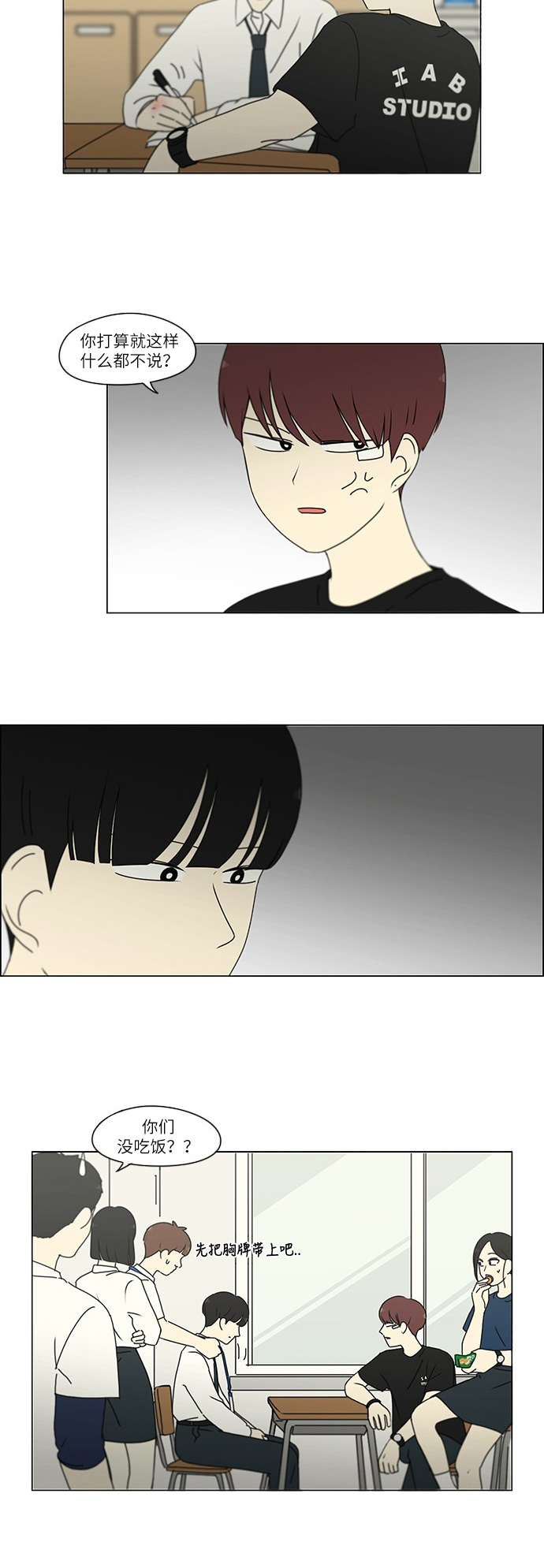 [第243话] Hider3