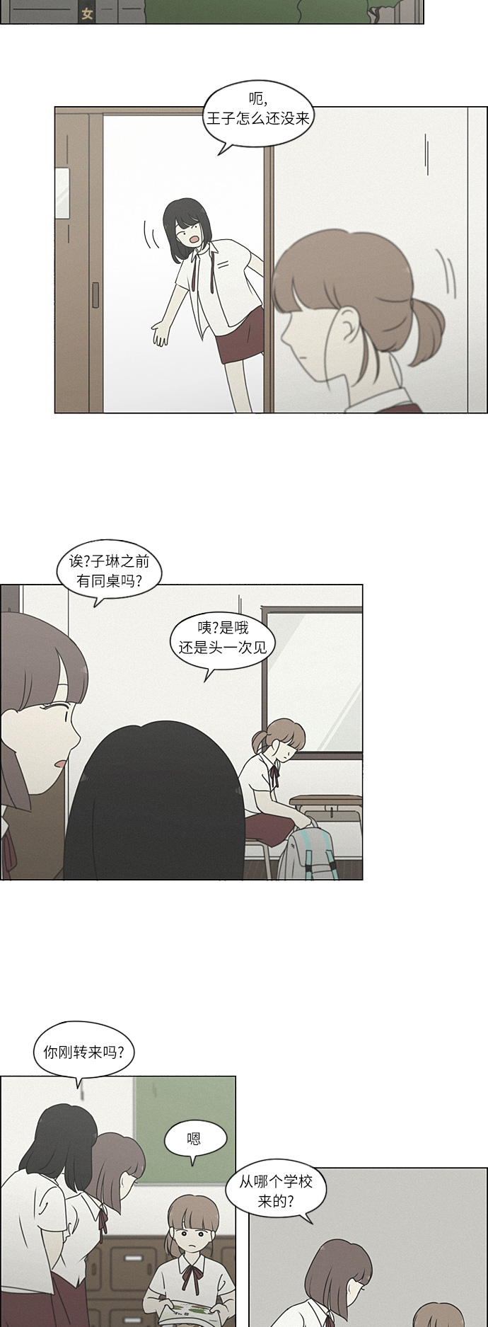 [第265话] 刺猬的梦想（5）4