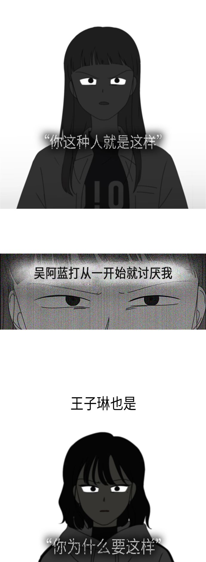 [第316话] 误解1