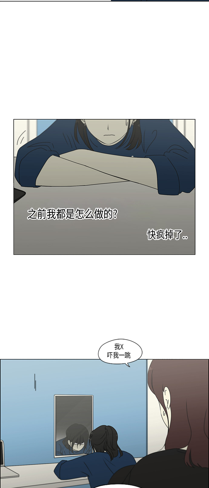 [第298话] 秘密竞赛4