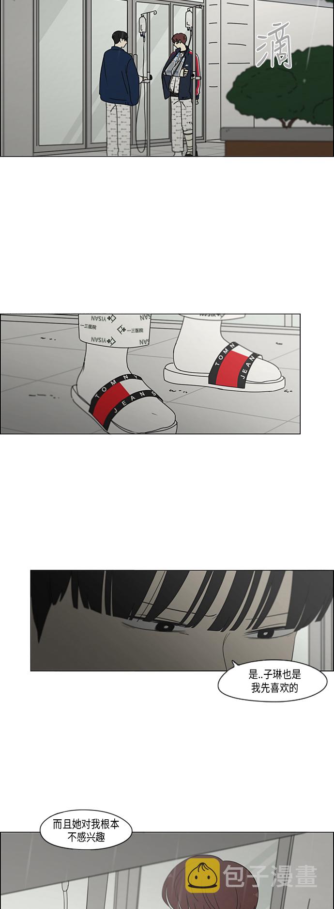 [第324话] 被讨厌的勇气1